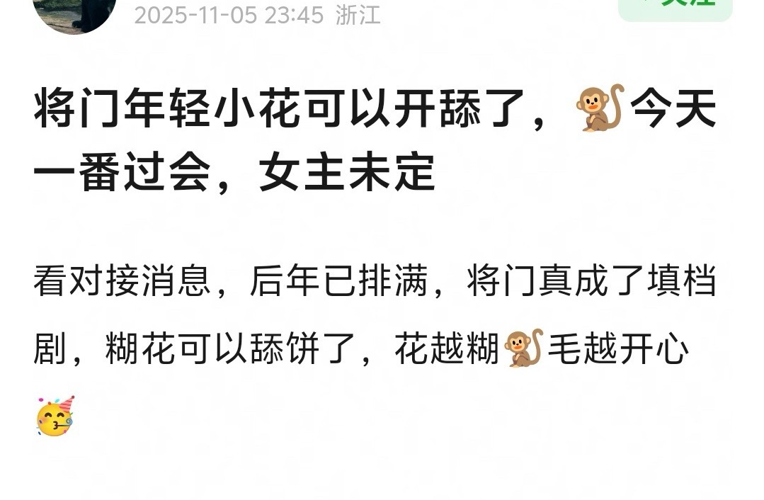 将门这个🫓现在属实是哪个小花来就稳赚的 ​​​