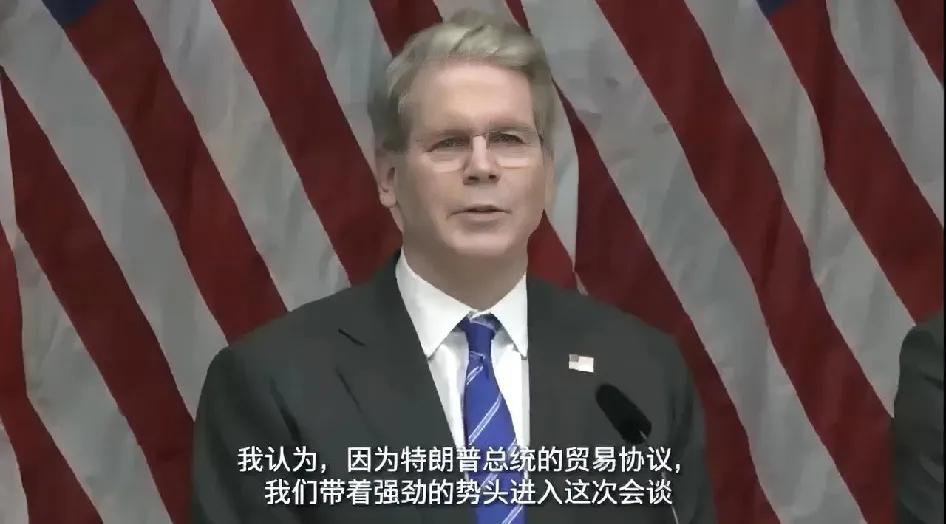 美国财长声称“吓唬住了中国”，中国网友群嘲：你哪来的幻觉？

中美在斯德哥尔摩的
