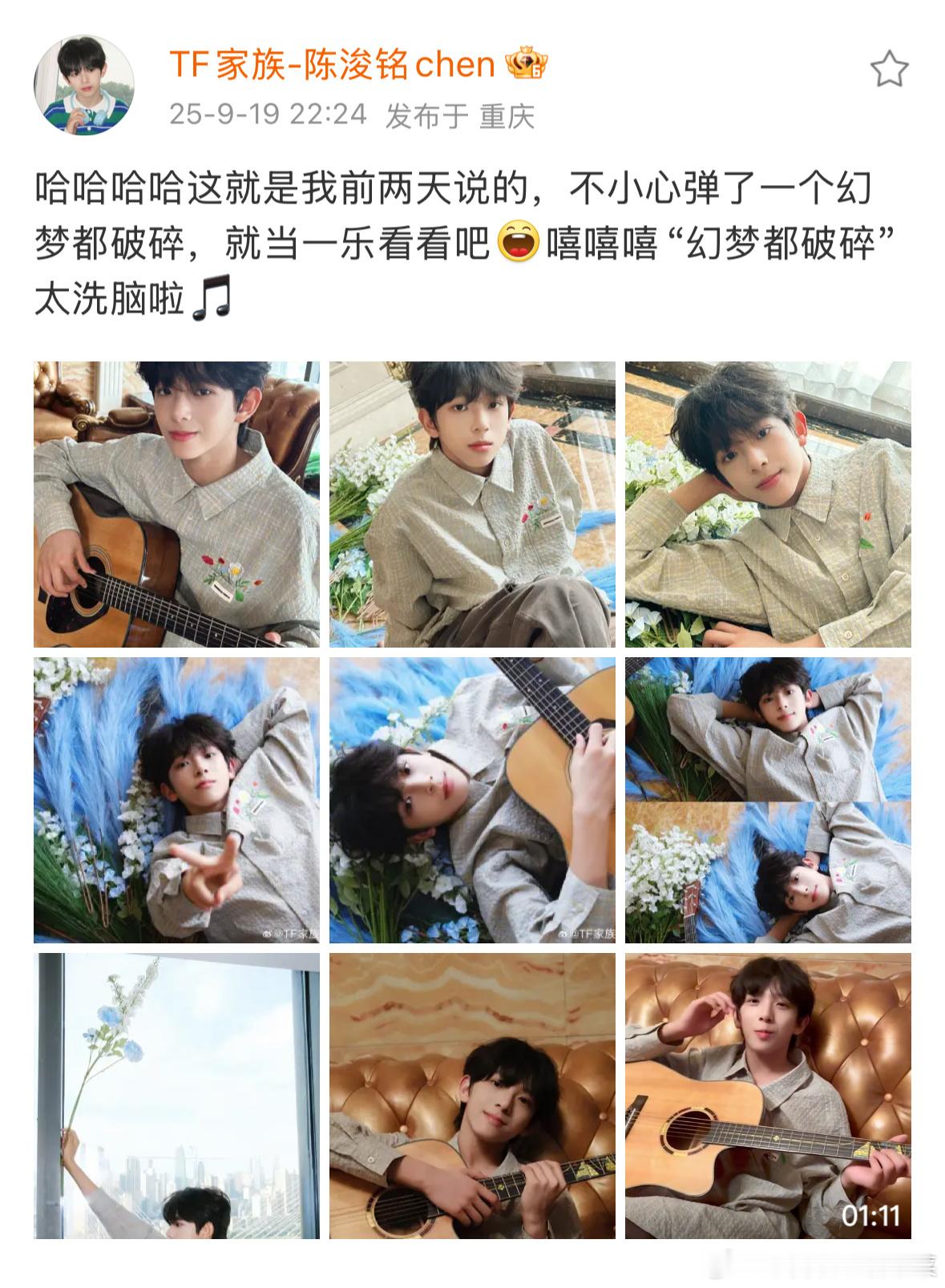 陈浚铭出现 ​​​