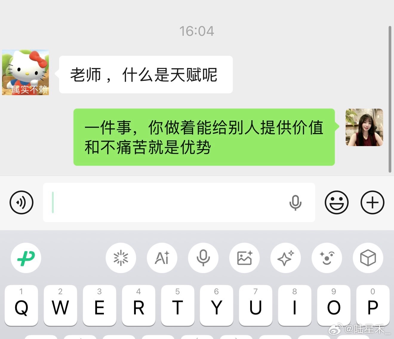 一件事你做着不痛苦就是优势和天赋我看盘是不痛苦的 ，一语说到重点我一直告诉学员：