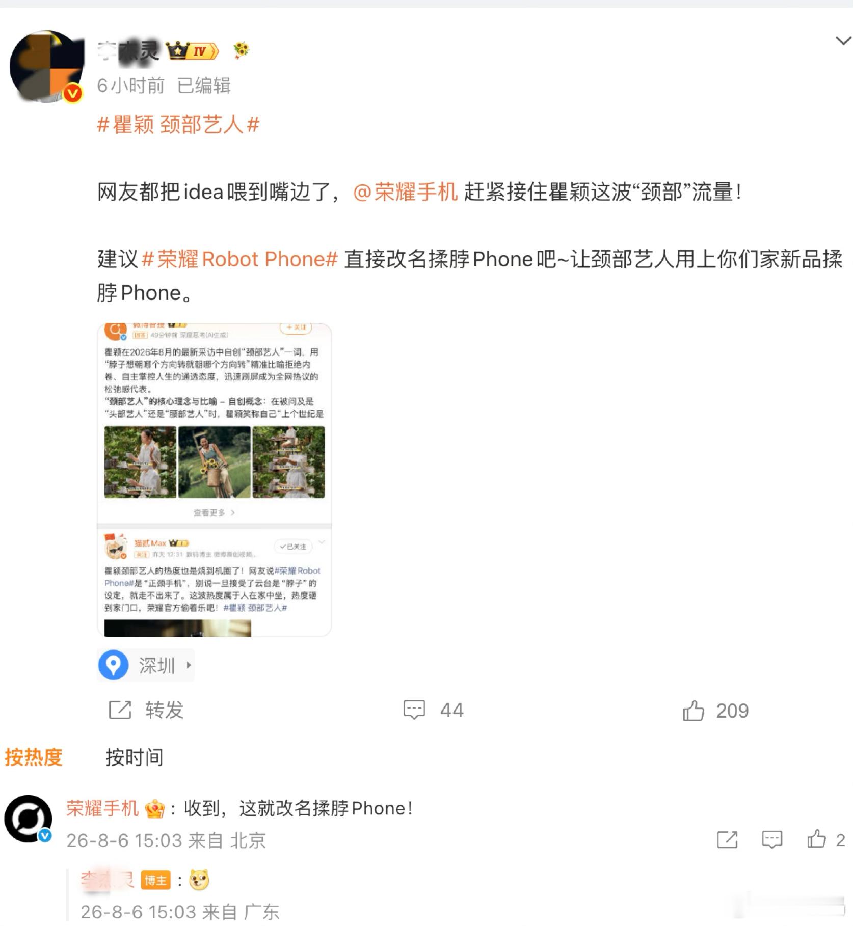 李杰灵这波建议有点东西，怪不得耀子官方下场回应赞同。颈部艺人梗把Robot Ph