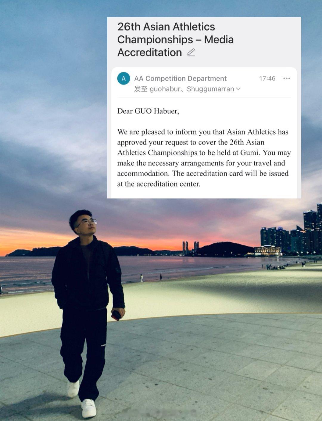 田径媒体人达标亚锦赛，5月底韩国龟尾见！田径说一哈哈布尔的随行拍2025亚洲田径