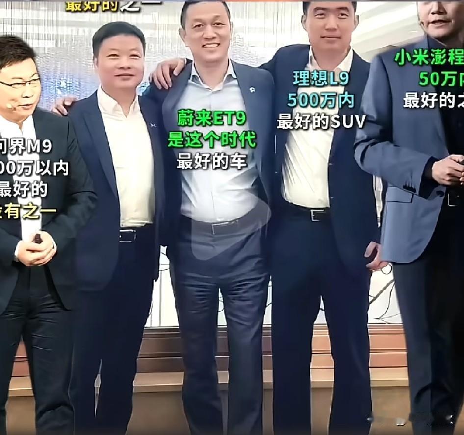 5位知名汽车大佬家的汽车各有千秋，如果让你选择购置一款爱车，谁最让你心动？大家会