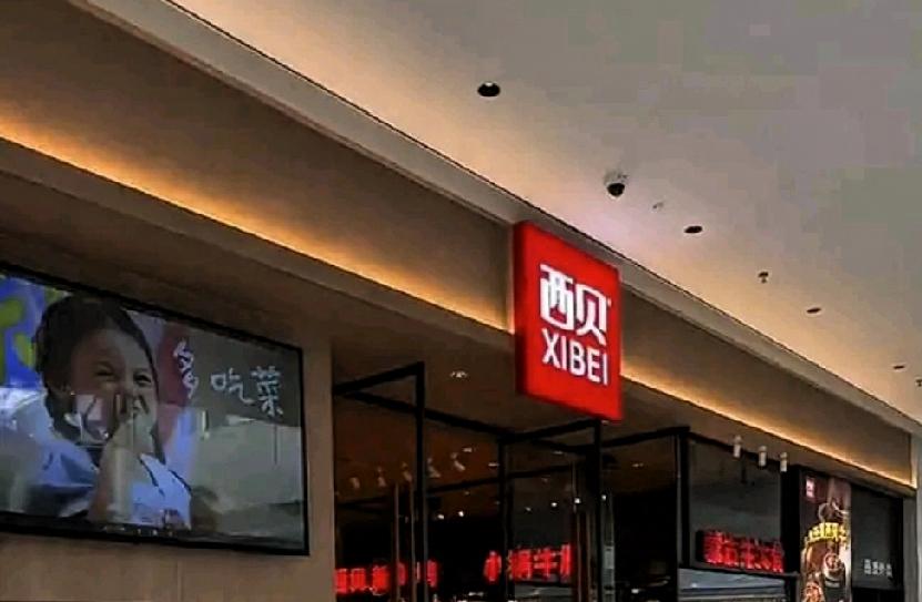 西贝昨天收入减少200多万 贾国龙：即使生意不做 也要争个黑白

网友道:他本来