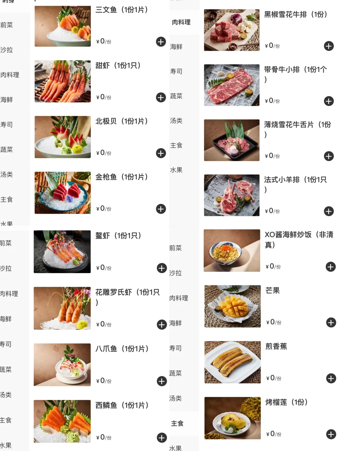 不是！天津自助已经进化成这样了？！
