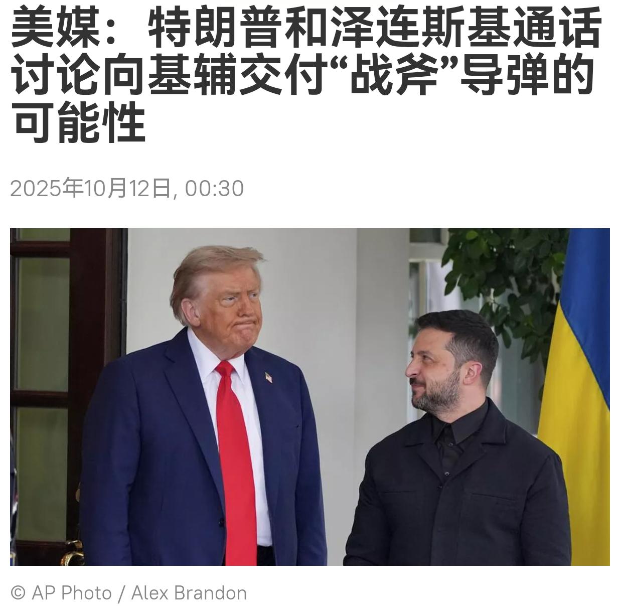 特朗普对俄极限施压没用，俄罗斯有十分手段反击美国，这是美国不可承受之重！

据美