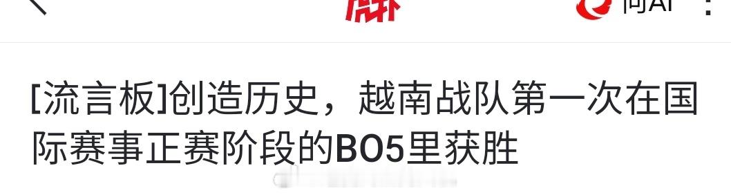 TES被TSW当人机虐了可以的，每一次创造历史都有你，tes，恭喜把lpl在ms
