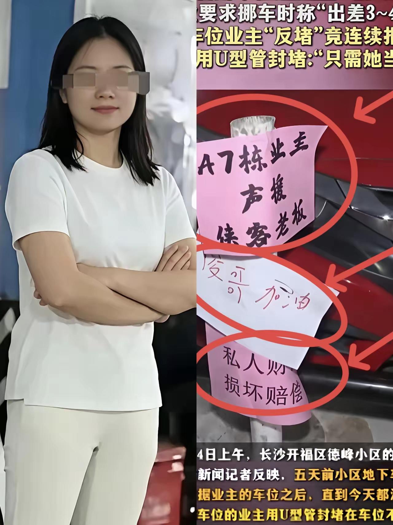 长沙女子占车位事件，
后续动态有3个没想到：
第一个，小区其他业主了解此事后，自