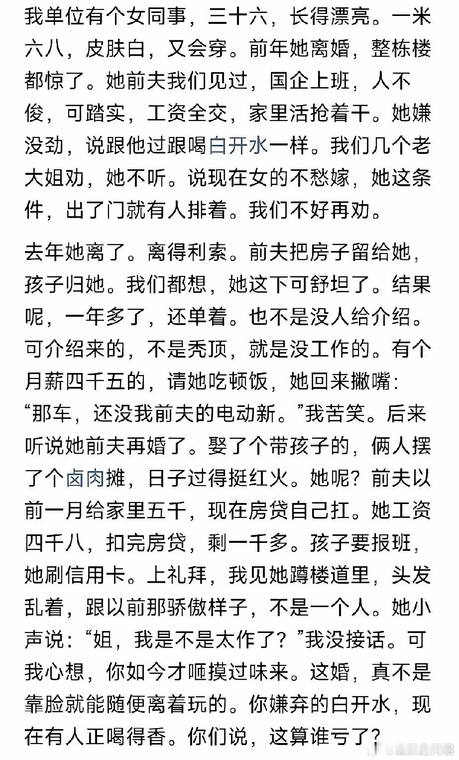 老公还是原配的好 ​​​