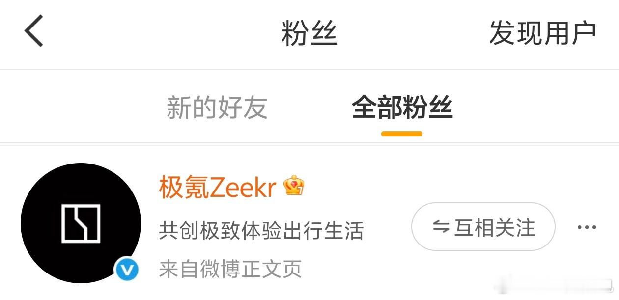 官博运营应该是换人了，才发现跟我互关了，这段时间还各种评论区互动。好事儿呀好事儿