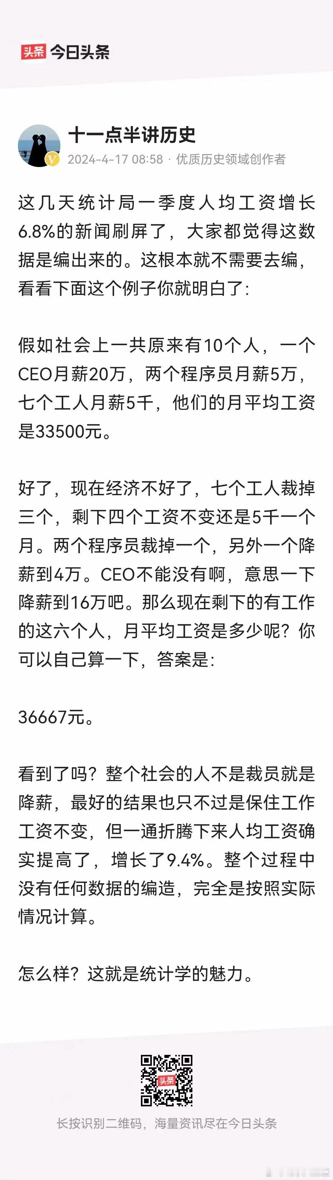 涨姿势了。 ​​​