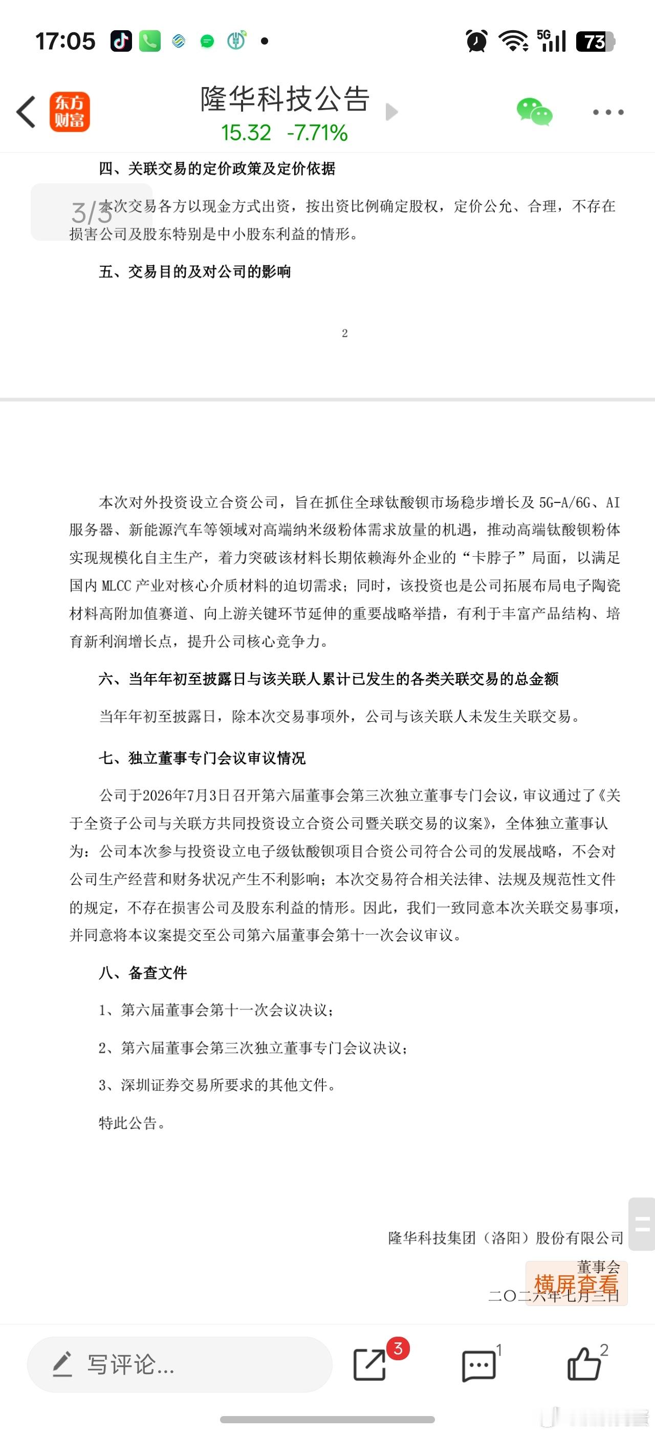 华子发力电子级高端钛酸钡粉体，MLCC核心材料，市场缺口50%！电子级钛酸钡唯一