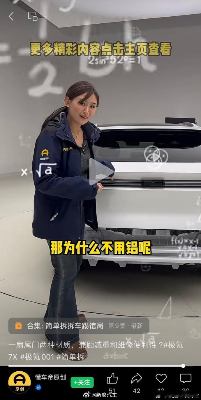 极氪副总裁朱凌怒怼懂车帝主播胡说  好吧，懂车帝又挨怼了。懂车帝一女主播称极氪7