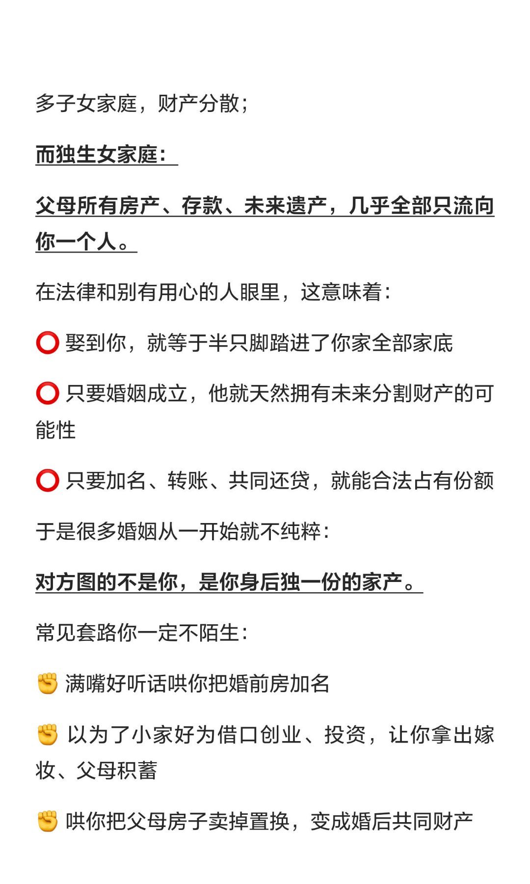 为什么独生女的婚姻，更容易出问题？ 
