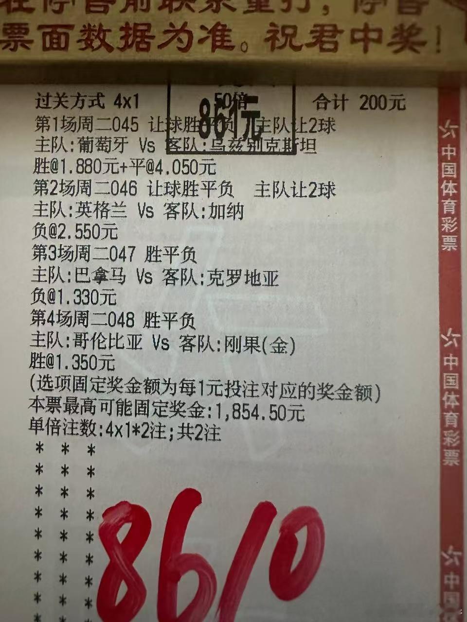 每日足球推荐美加墨世界杯足球 我们不说运气好，我们靠的完美拿捏，一切尽在掌控！！