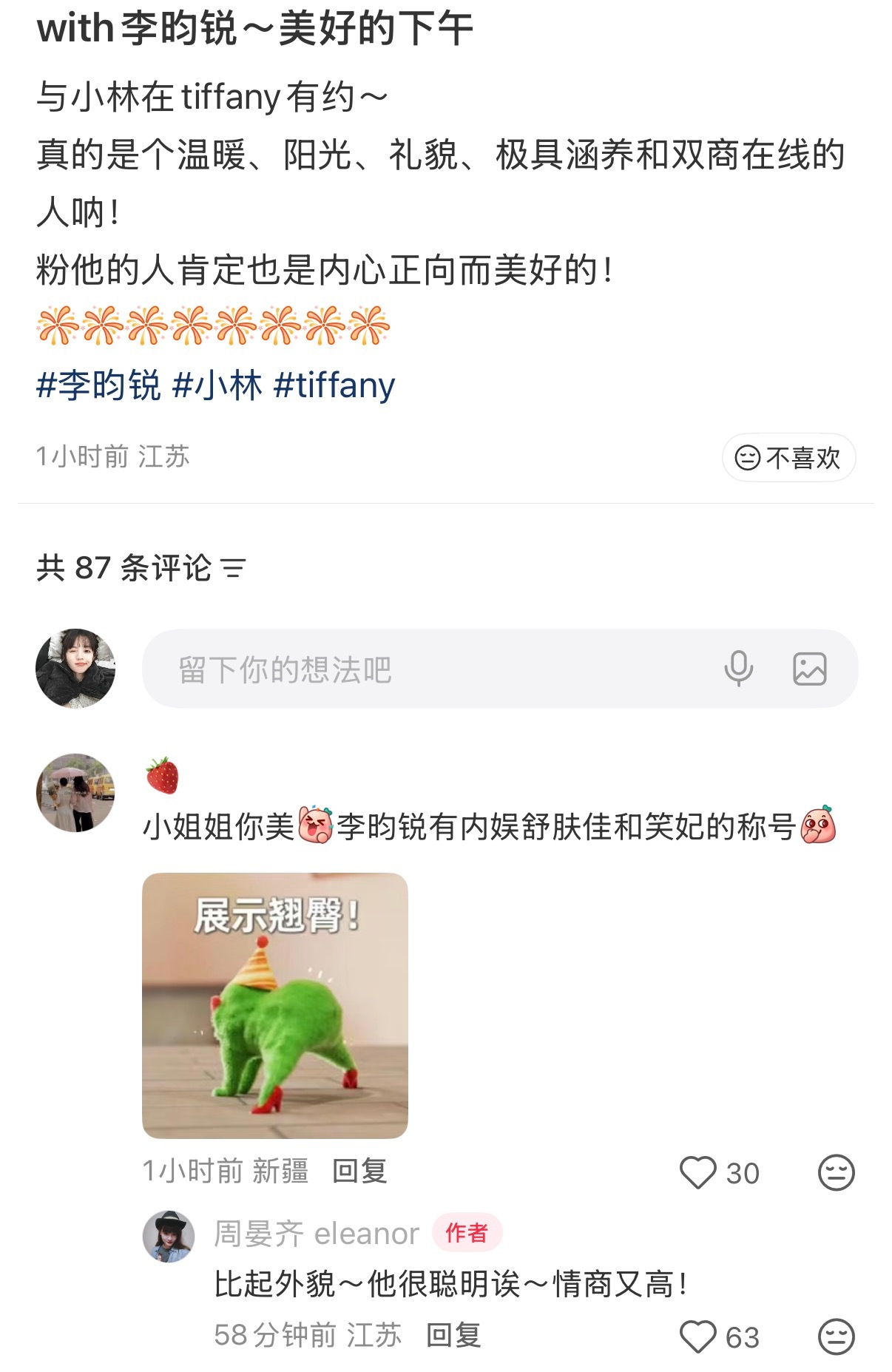 欧巴内外兼修 