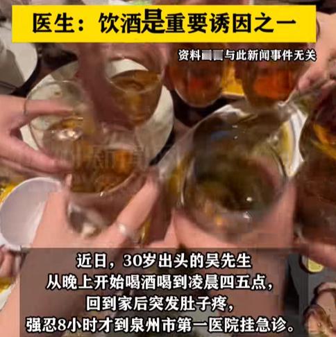 “悲剧还是发生了！”近日，福建泉州，一30岁男子特别喜欢喝酒，这天他更是与朋友喝