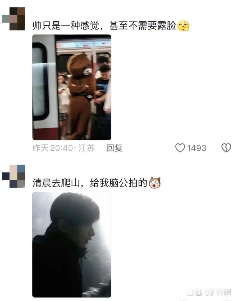 男生的魅力来自女生的想象力 ​​​