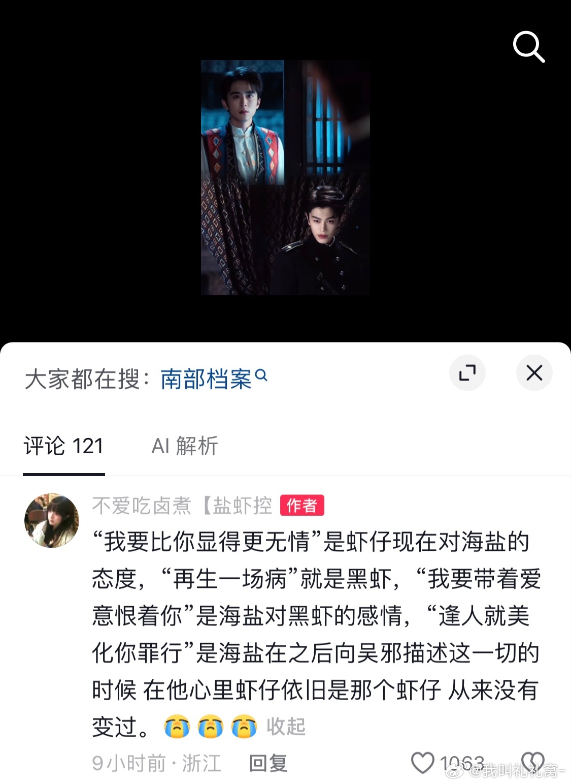 我去完全仙品来的 