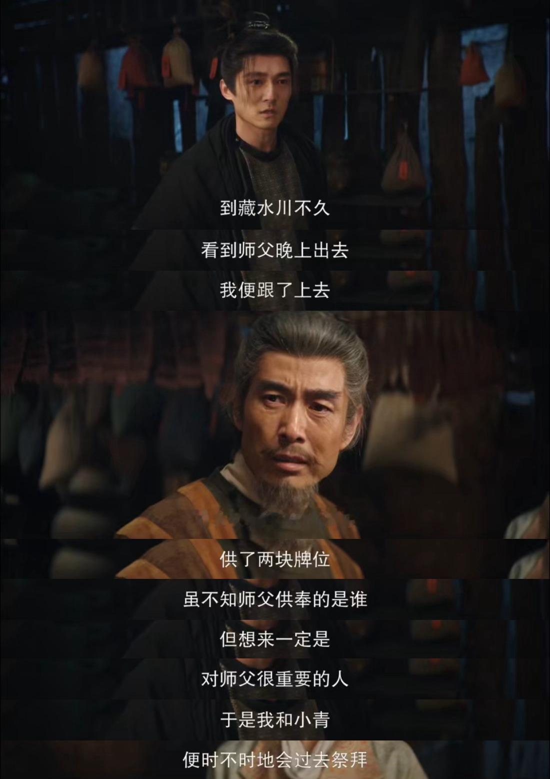 长安二十四计刀都扎在最亲的人身上师徒对峙戏太戳心！叶峥沈小青祭拜牌位诉衷肠，一句