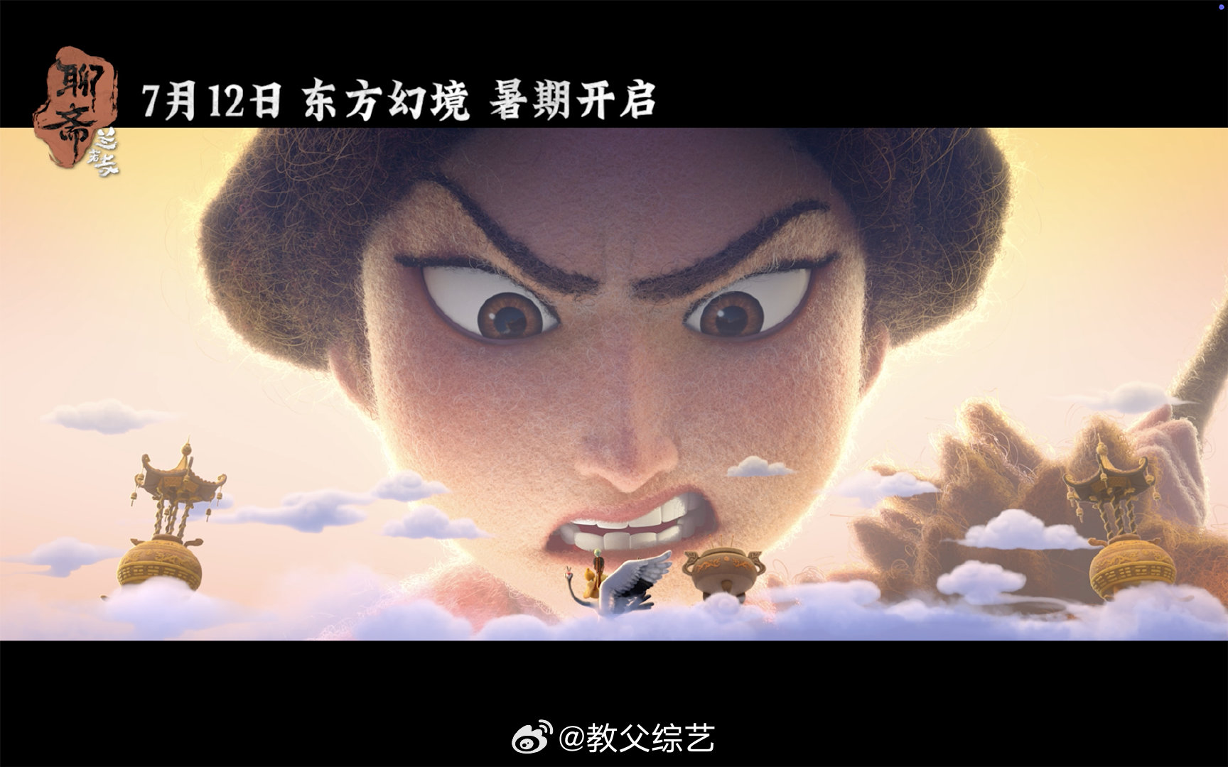动画电影聊斋兰若寺定档 聊斋兰若寺六条故事线 奇幻聊斋，等你观影 ​​​