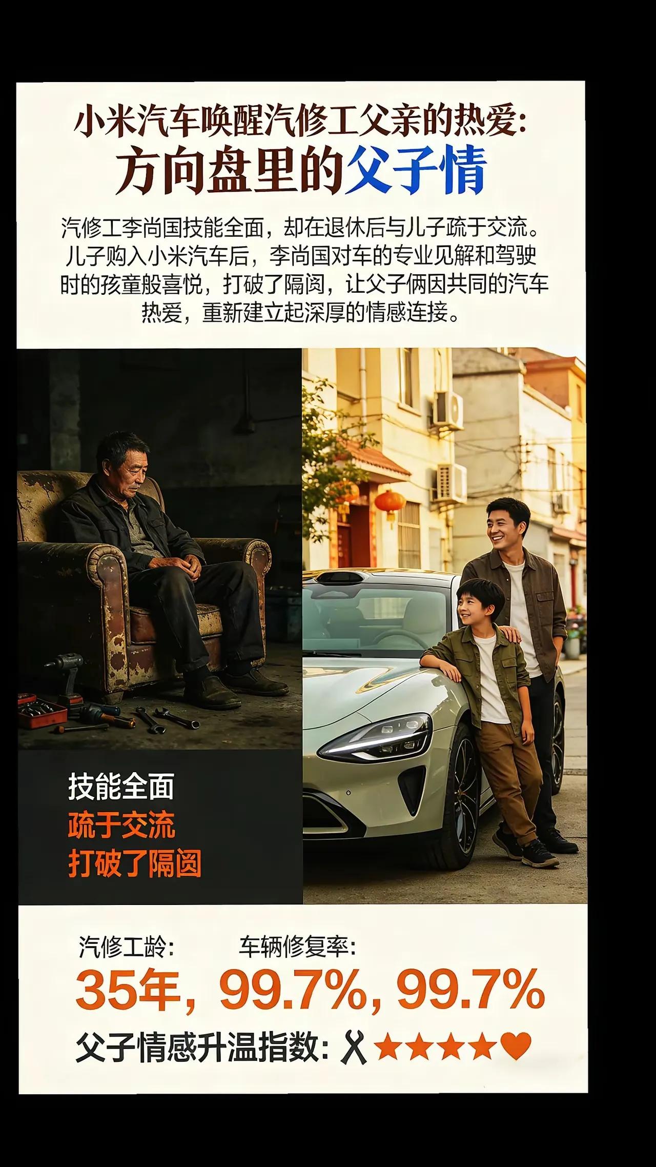 小米的温情故事。