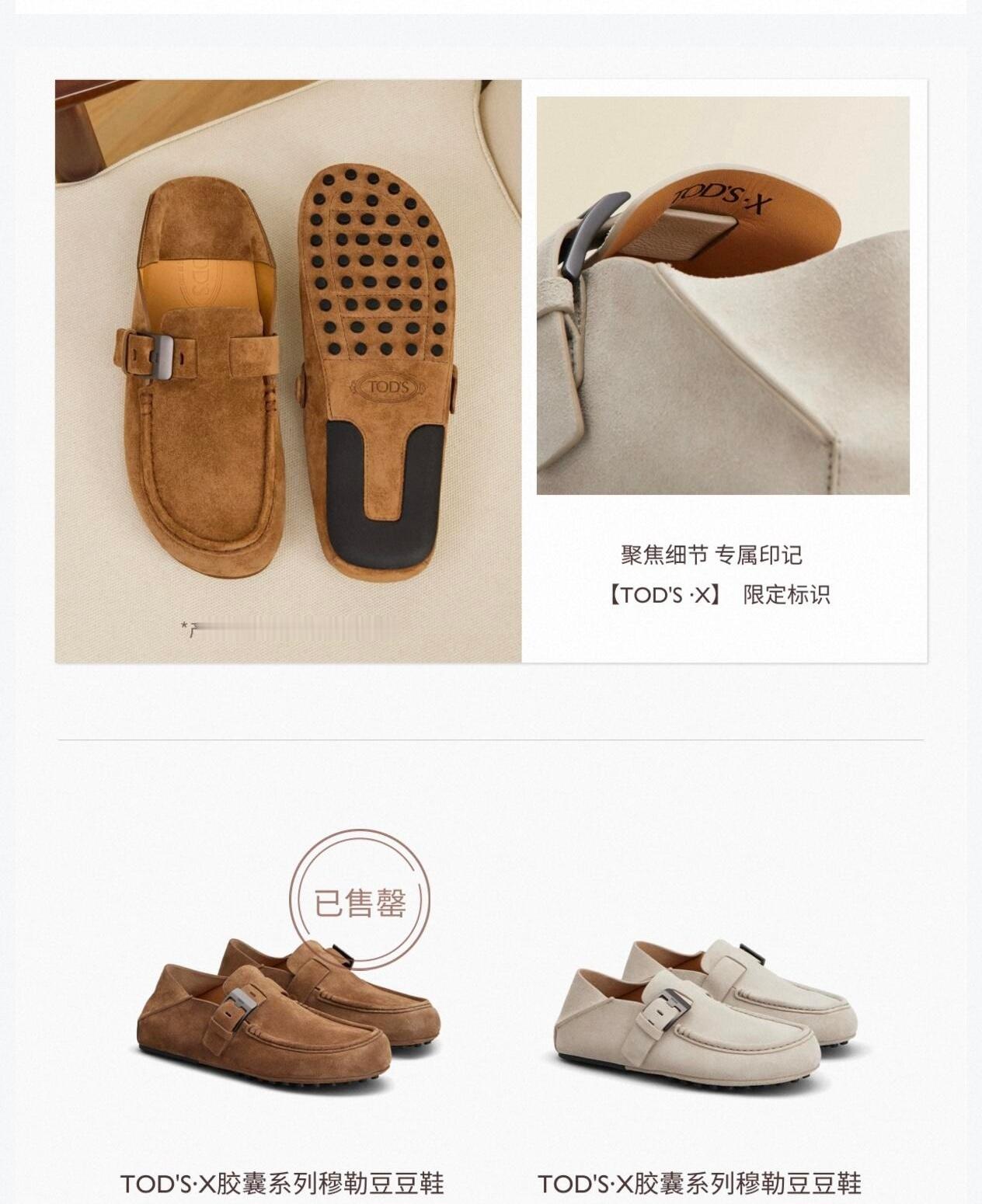 TODS肖战联名系列一共八个单品，六款已经售罄，我的同担哪里赚钱！ 