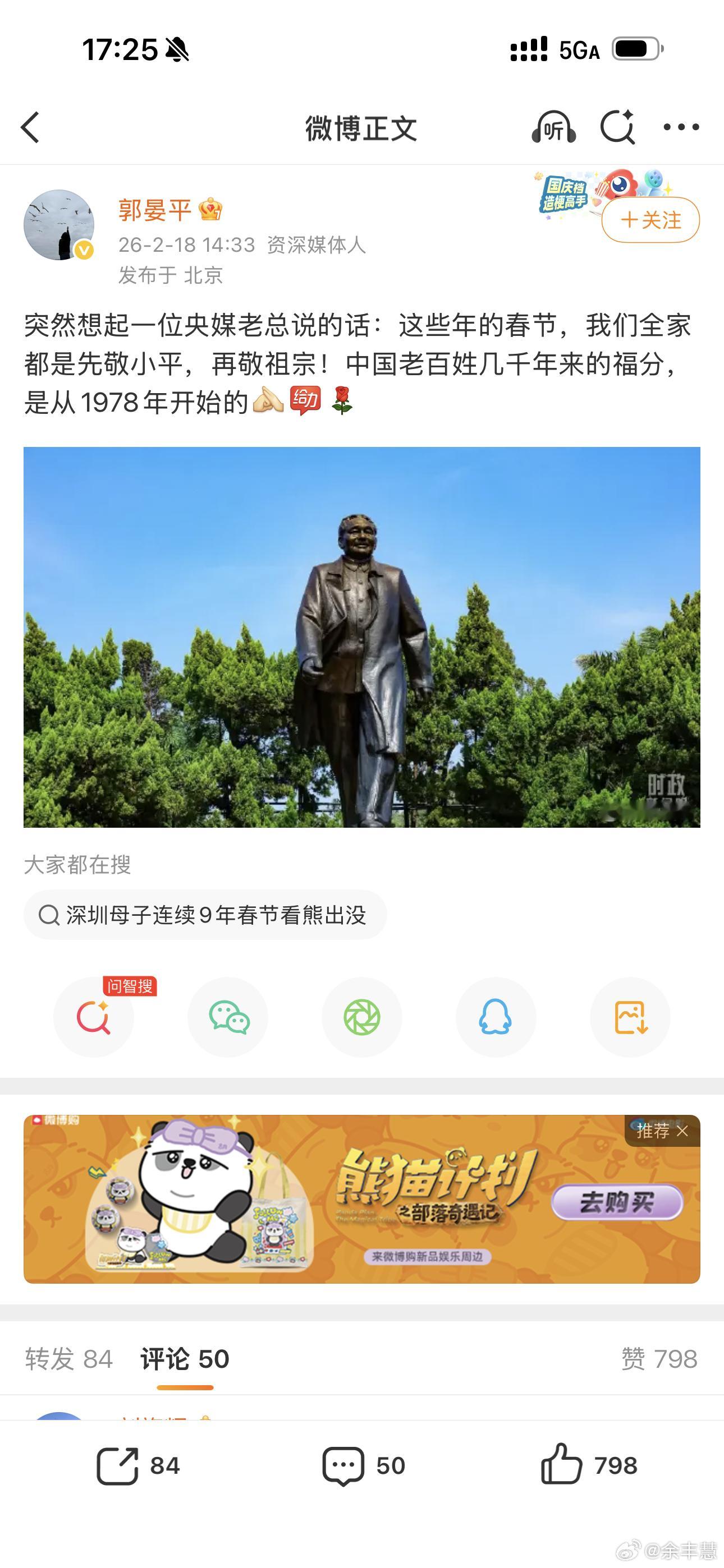 作为亲历并参加过1977年恢复后的高考、见证改革开放全程的一代人，真的百感交集。