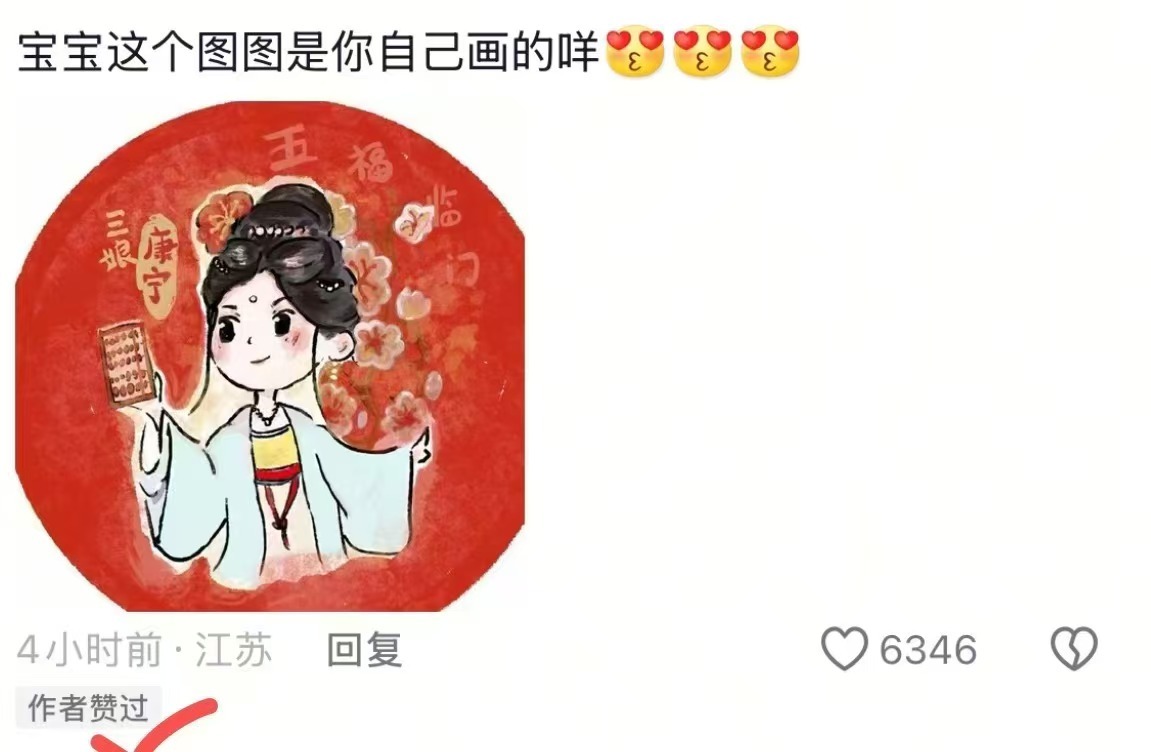 卢昱晓康宁的头像自己画的 哇《五福临门》要来了吗[彩虹屁]噜噜晓已经带着自己手绘