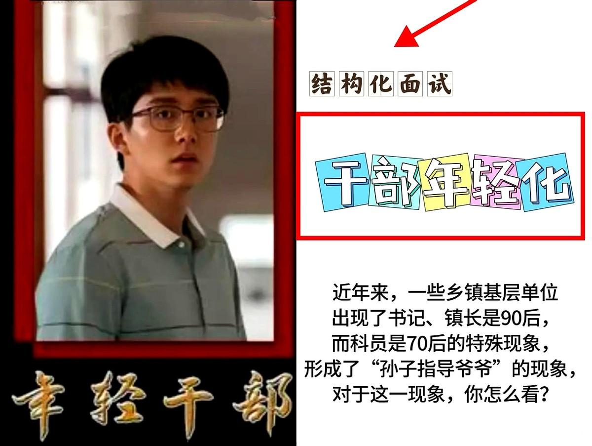 终于有国企回过神，把“干部年轻化”按下暂停键了！
“关系户”就全冒头，升职要年轻