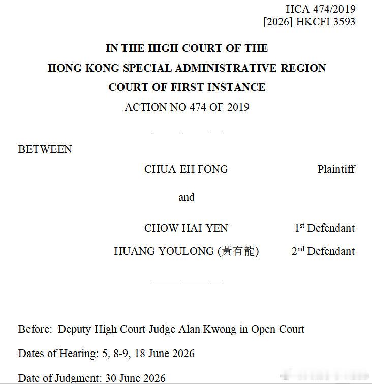 【一纸判决书曝光，赵薇前夫黄有龙曾6天赌光2.8亿 ！】近日，香港高等法院官网披