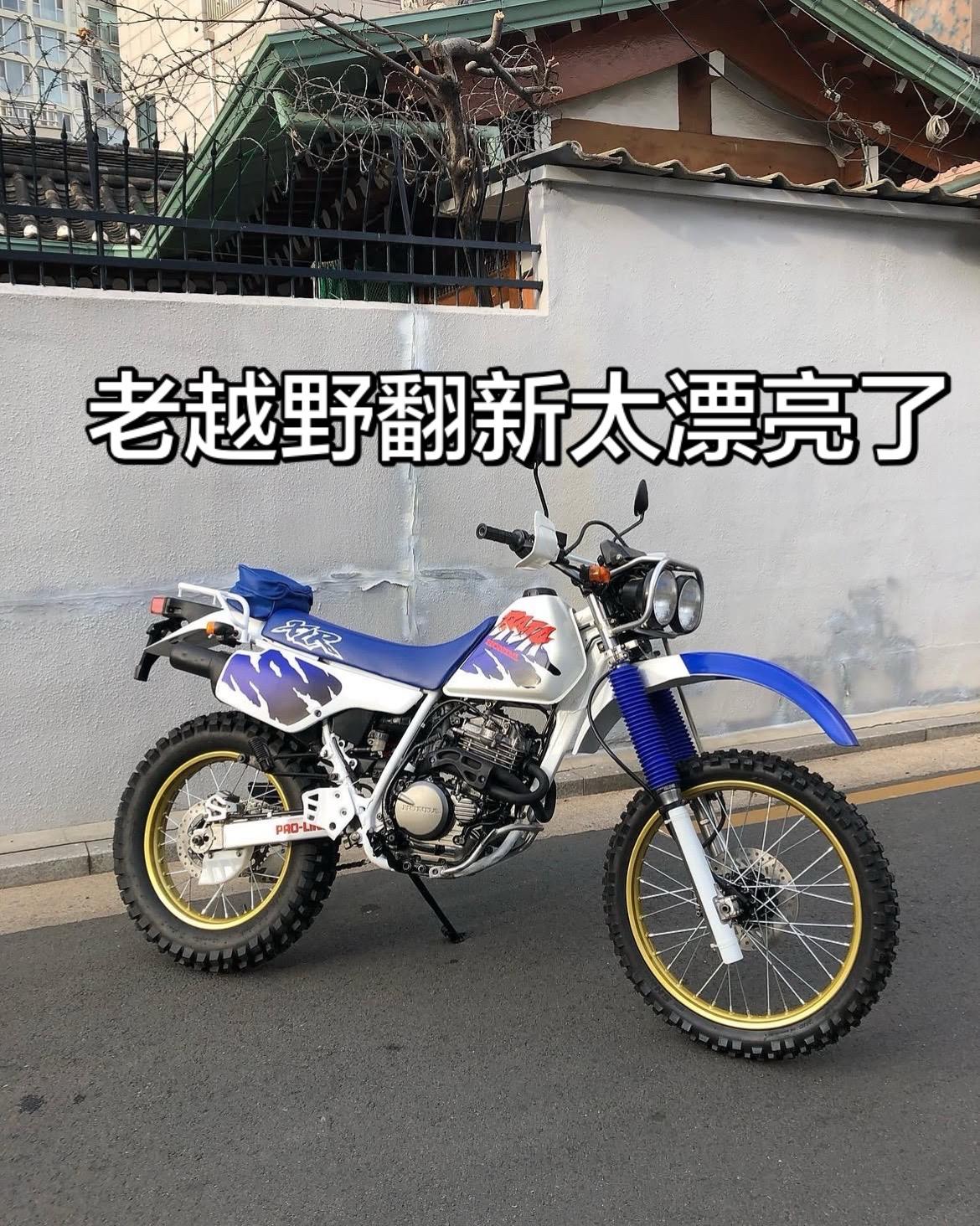这辆XR250的baja双灯翻新的太漂亮了吧？翻新 越野摩托车