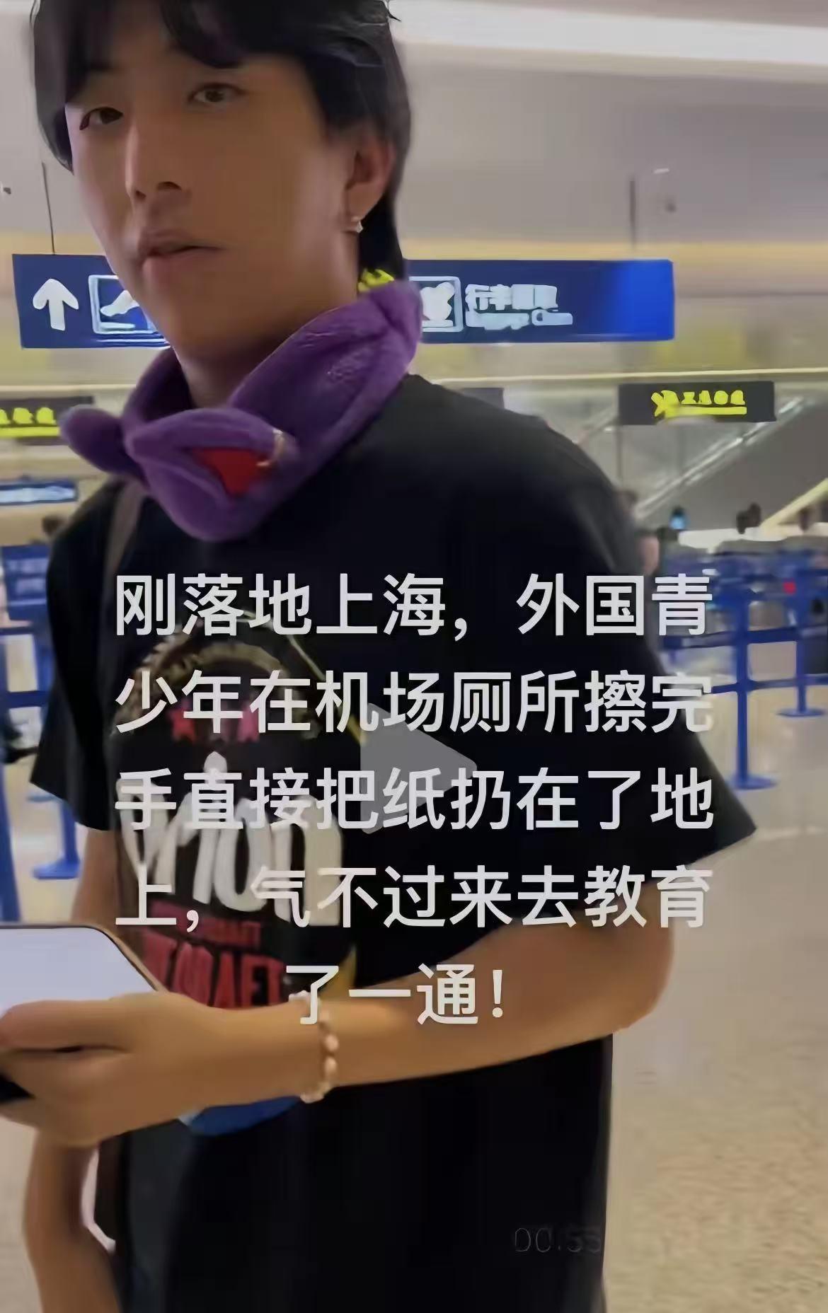 一名外国游客在上海机场扔垃圾，被一小伙子教育：不要在中国扔垃圾，你会在日本扔吗？