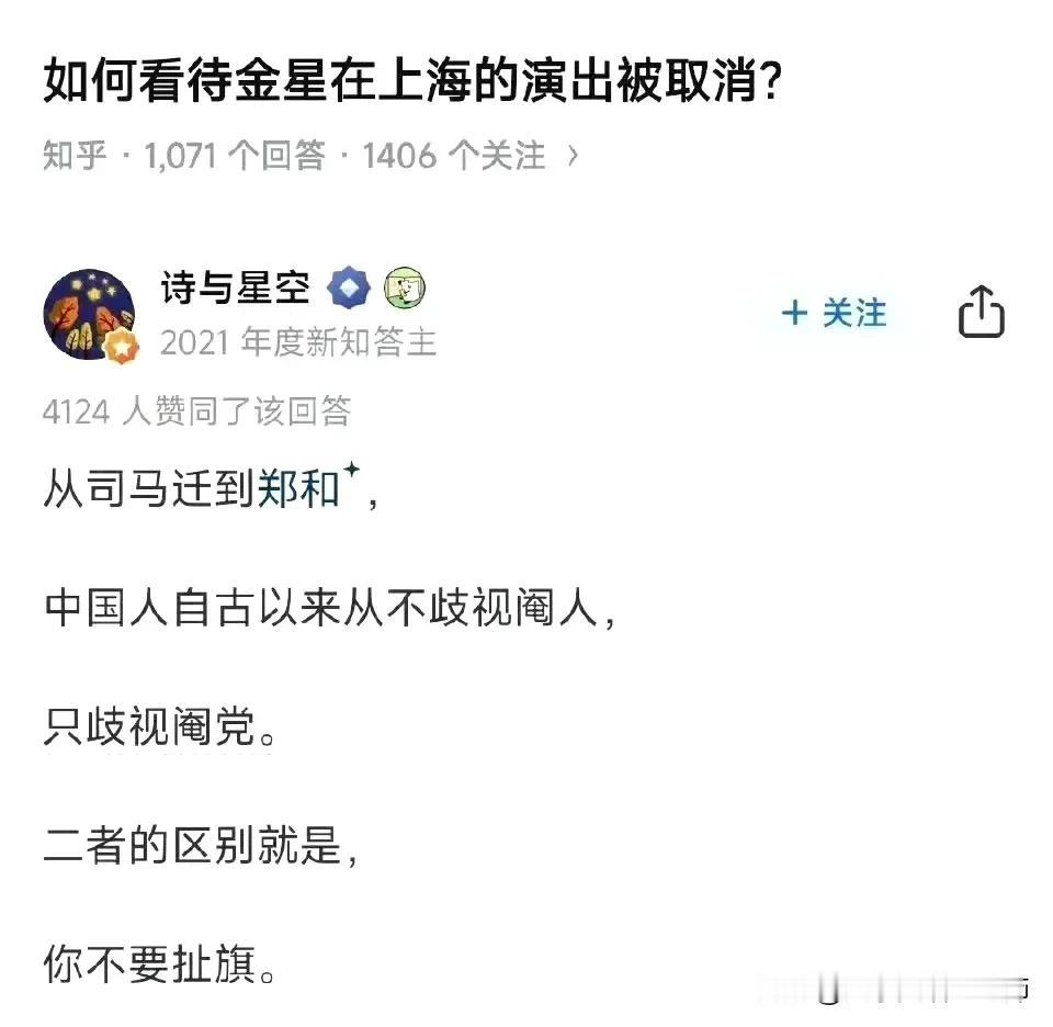 我们从来不讨厌阉人，比如写出《史记》的司马迁和七下西洋的郑和，那都是彪炳史册的历