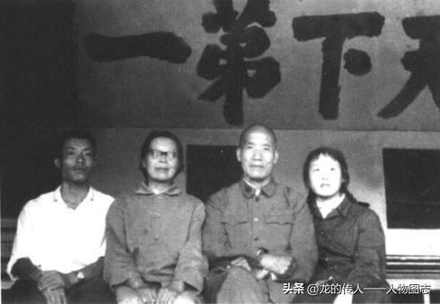 1972年李达从关押中解放出来，与夫人、儿子迪民、女儿李丹在山海关合影。
