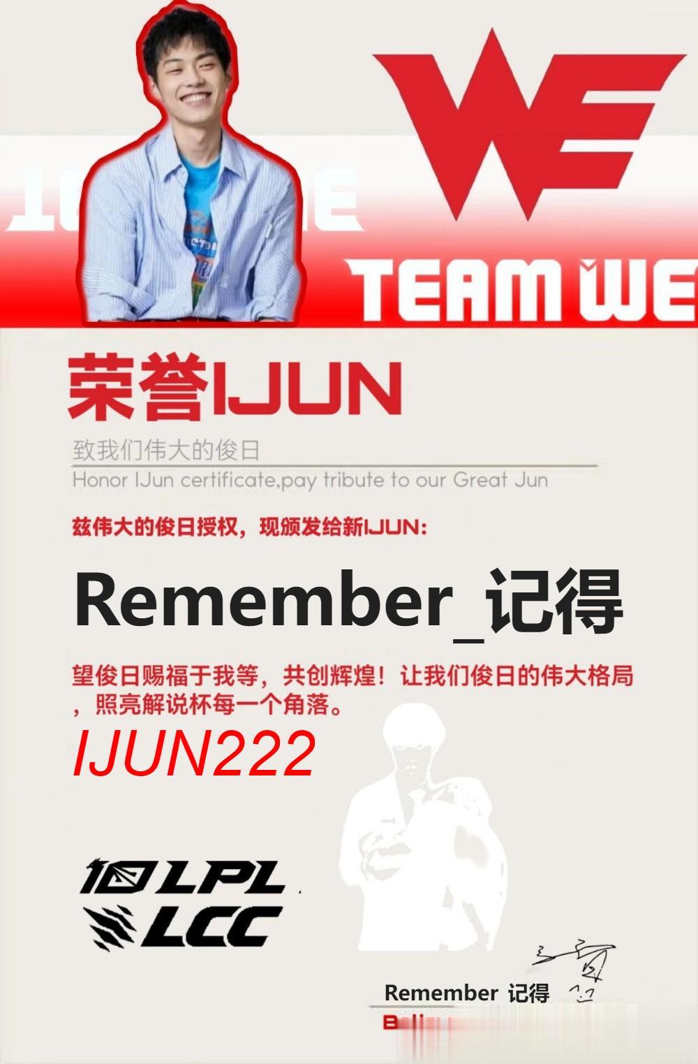 @解说Remember记得 发博

持假证观赛！一日ijun体验[並不簡單]#记