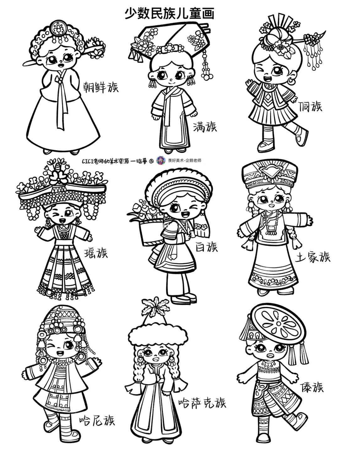 简笔画｜少数民族人物练习2