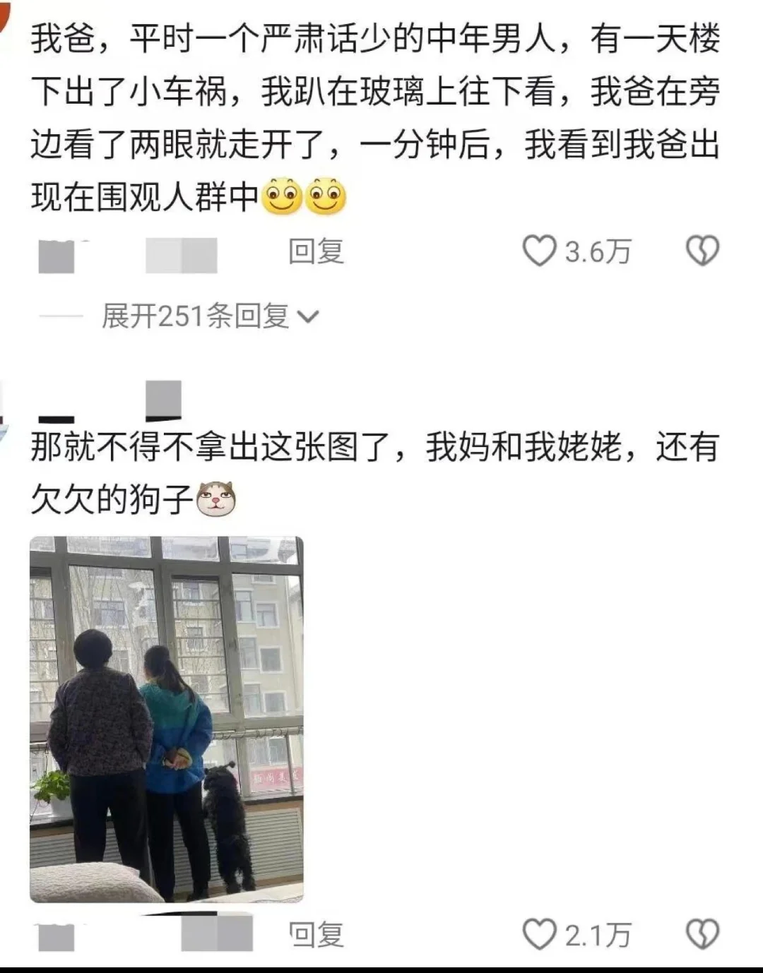 中国人的好奇心怎么做到全国统一的？哈哈哈