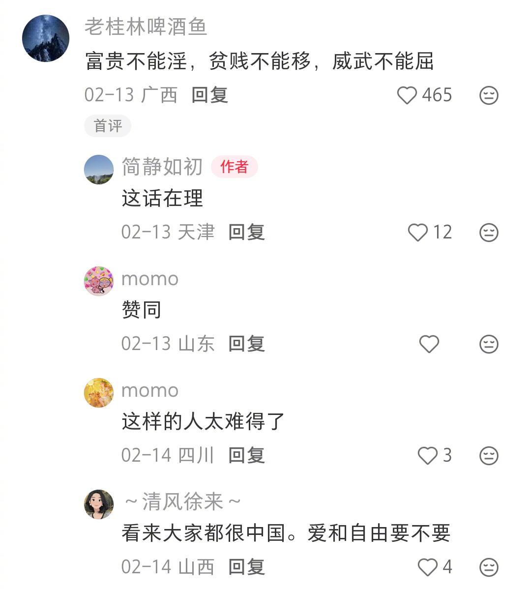 原来勇敢的女孩子都有共性 