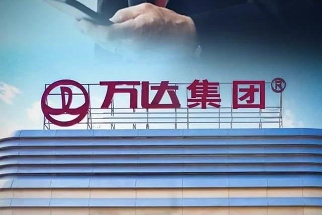 万达集团被恢复执行17亿元，目前被执行总金额超69亿元。
