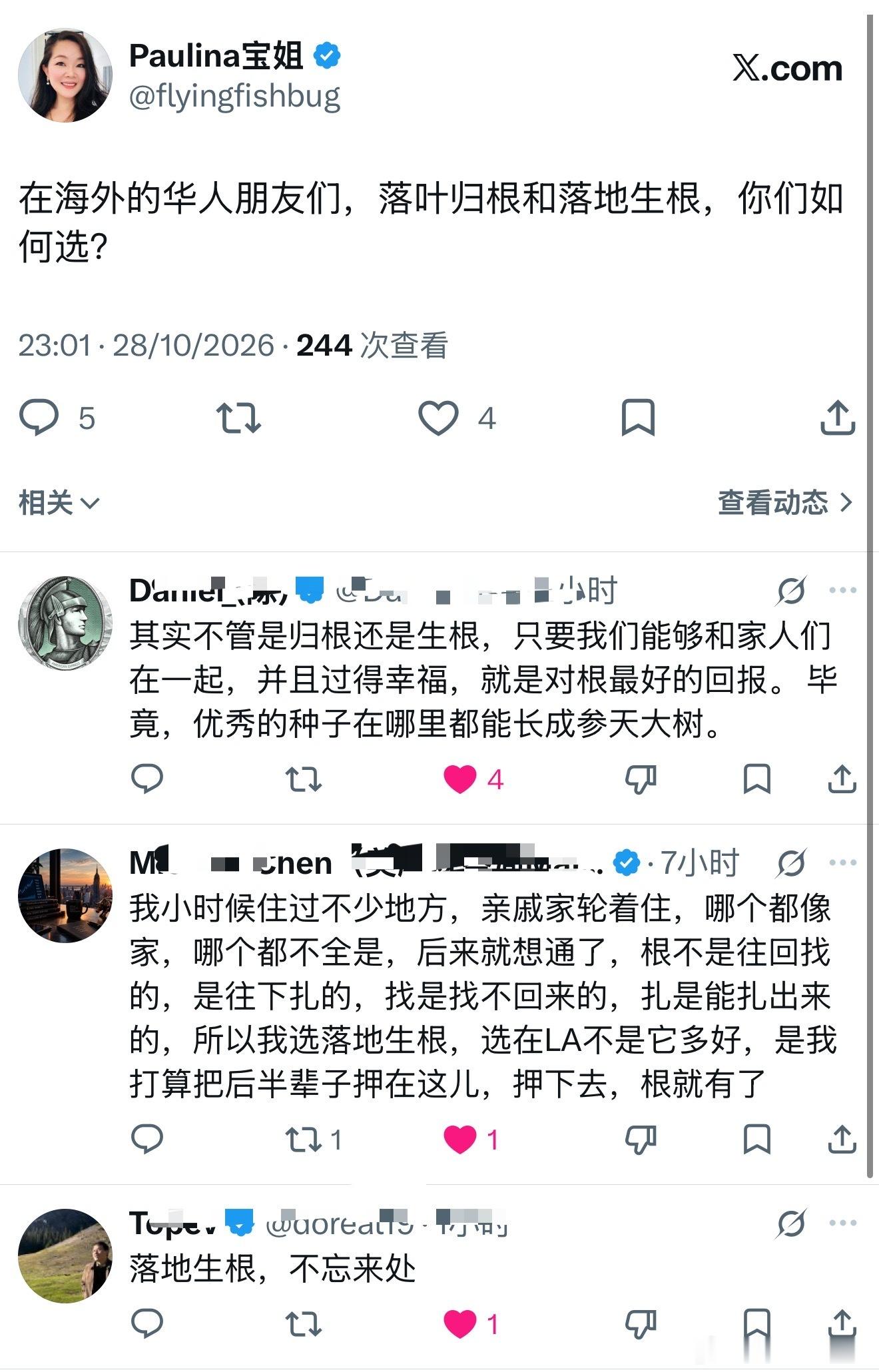 落地生根还是落叶归根，有时候是环境的产物，在适合自己的地方，才能往下扎根。 ​​