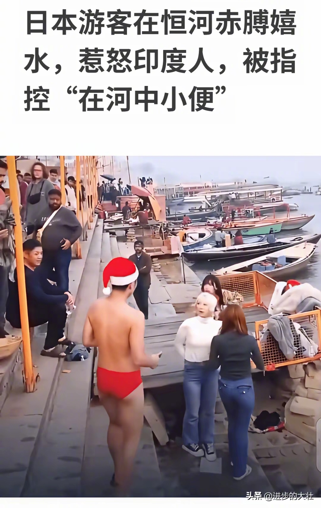 讲个笑话，印度人批评日本人随地大小便。 