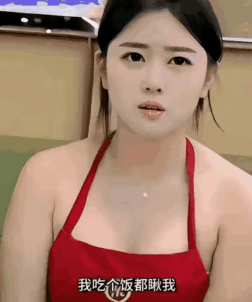 吃个饭都瞅我，真闹腾[泪奔]