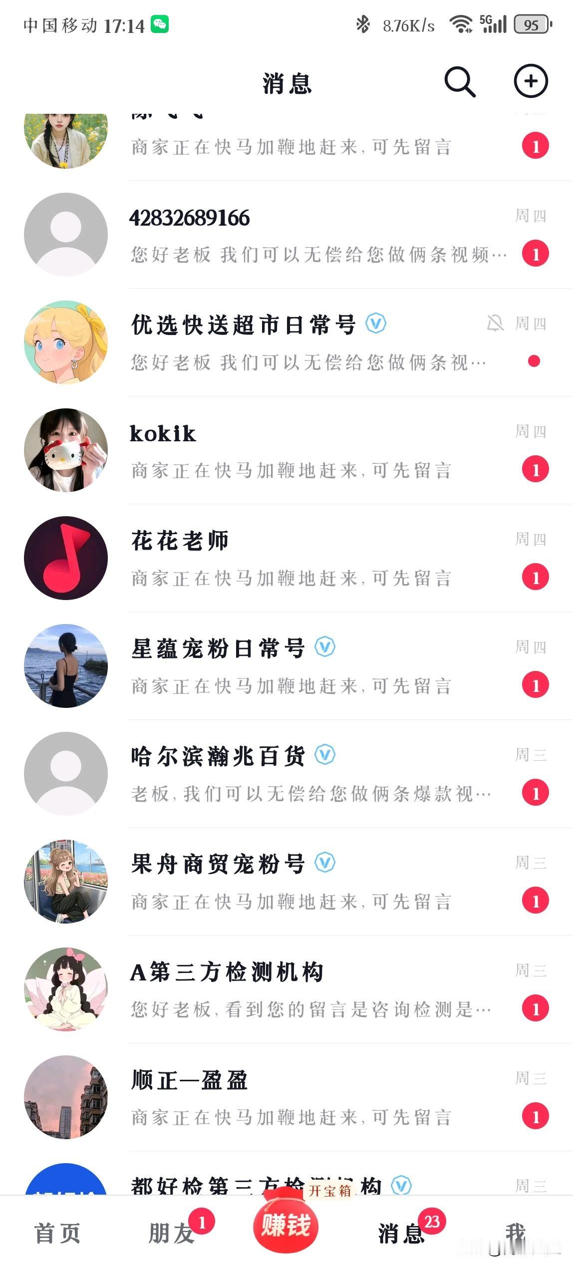 想问问，抖音现在到底想干嘛了，一天天的让我们不停的被这些做短视频的骚扰，抖音真的