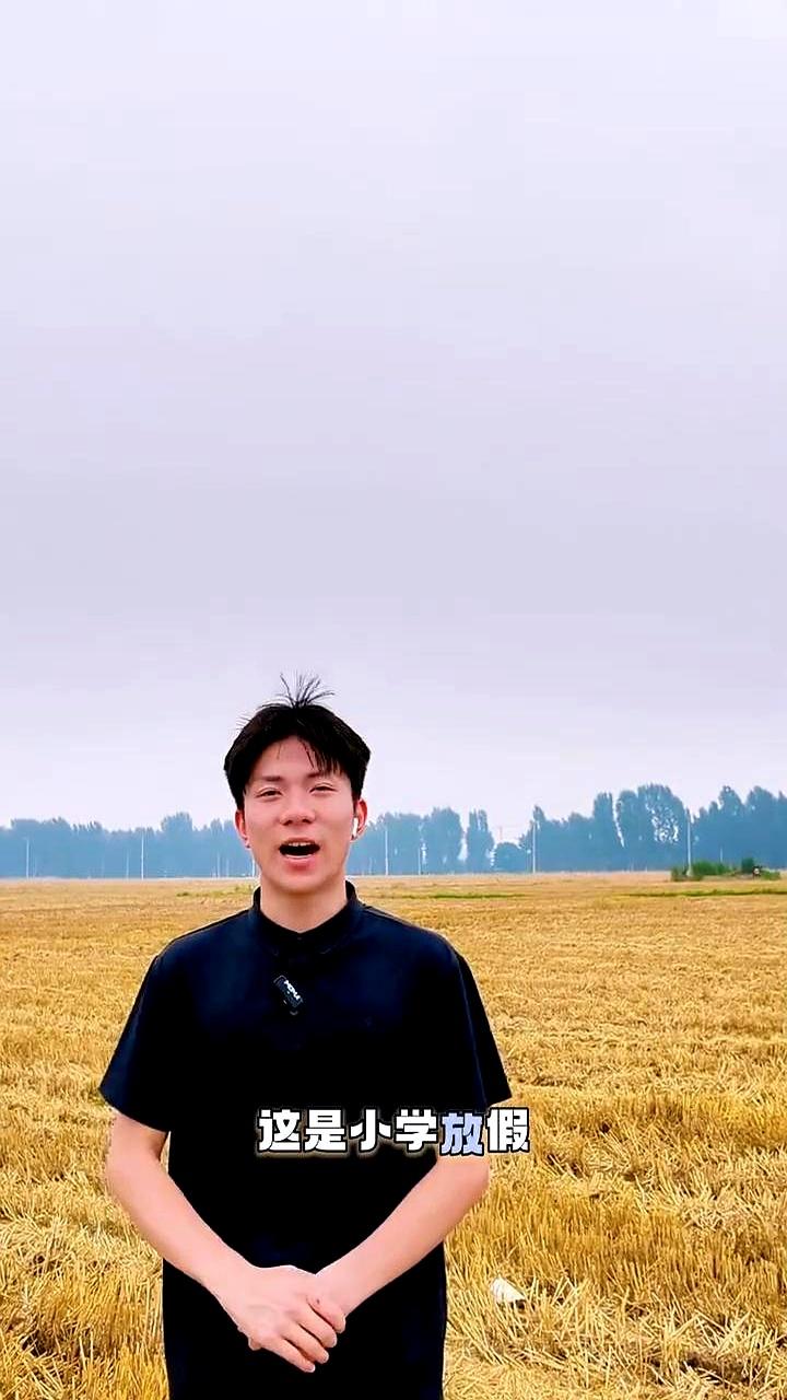 同样是河北，一张放假表划下来，小学普遍7月4号，初高中7月11号。
轮到雄安，却