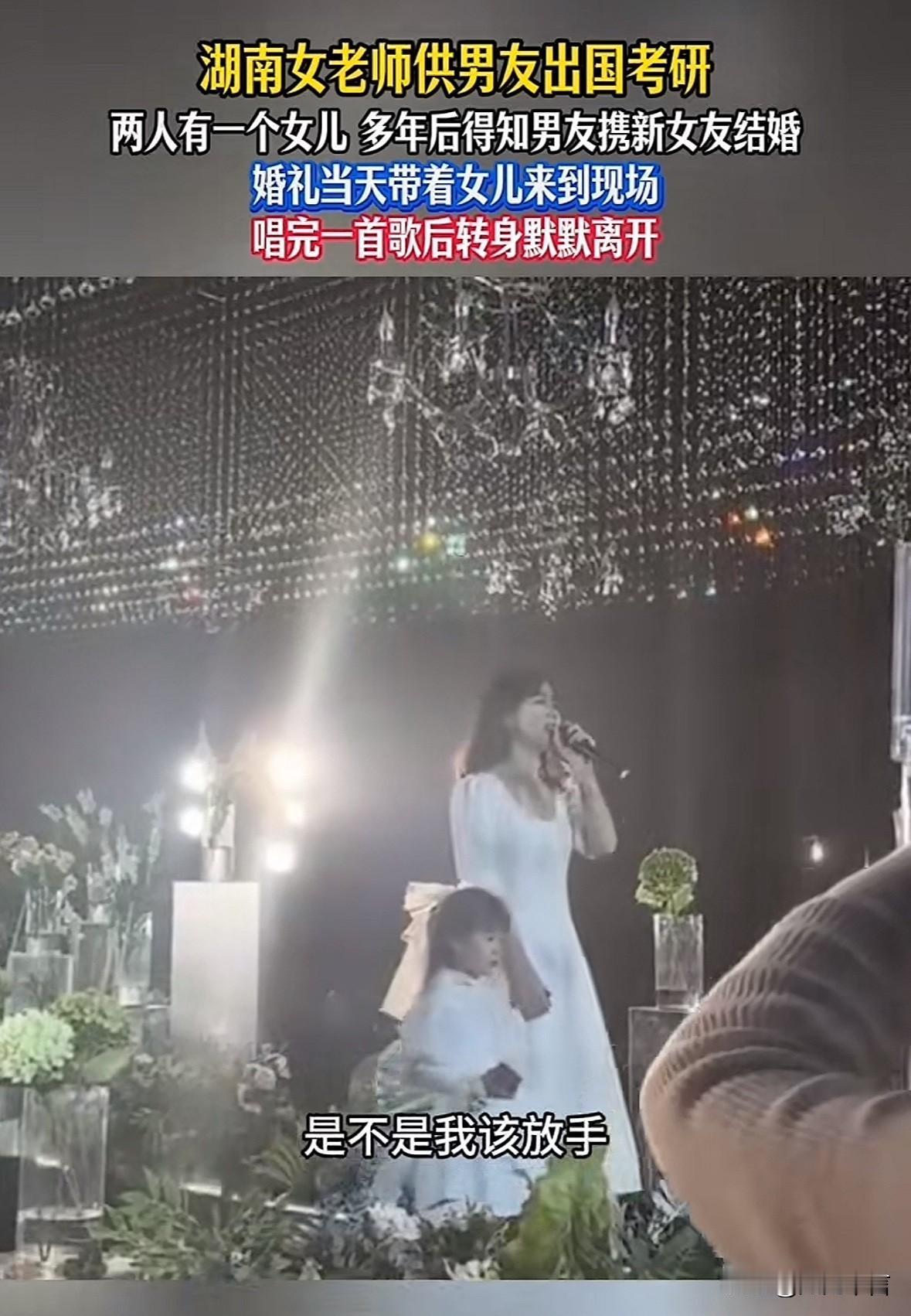 湖南娄底女教师真心错付渣男，自己省吃俭用供男友出国读研，期间还有了一个女儿，谁知