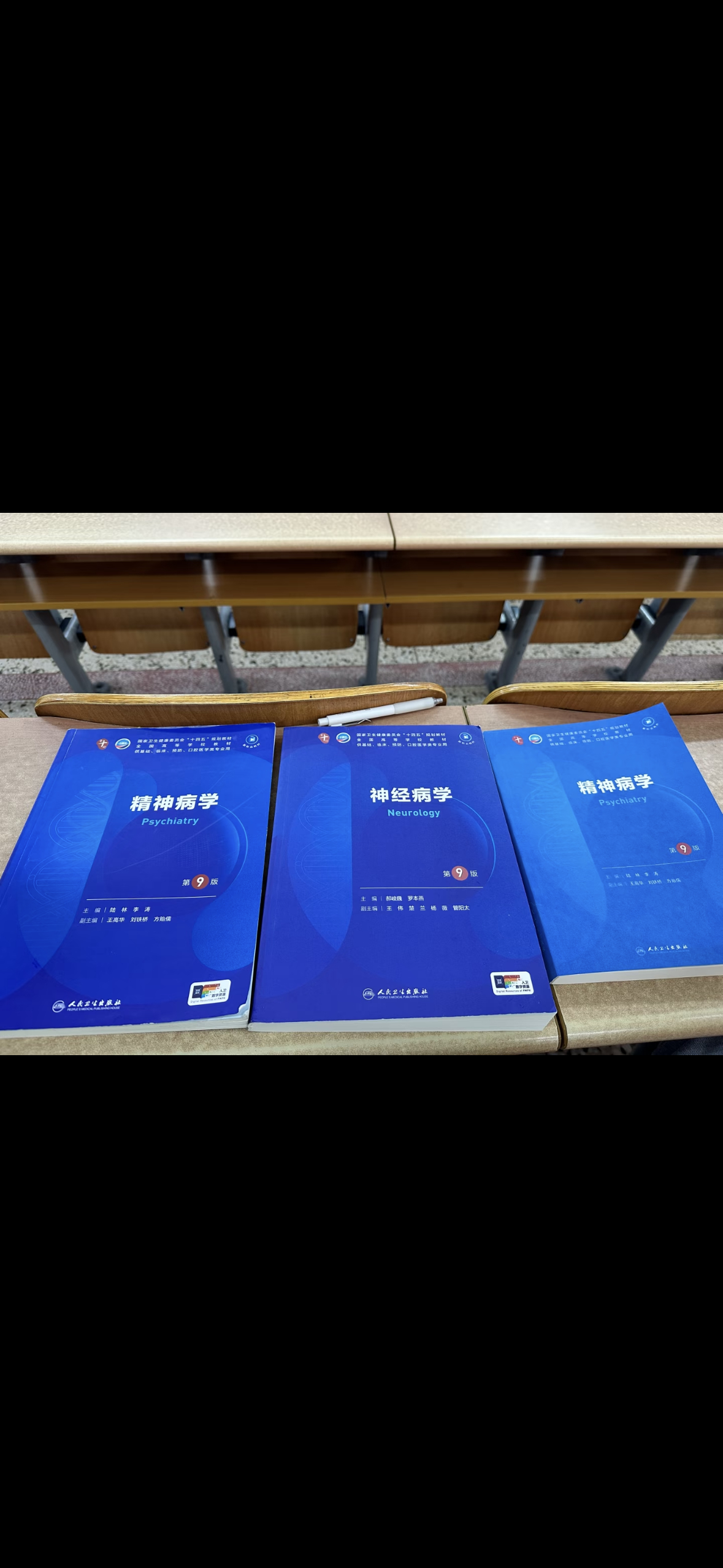 最后一节课发现书买错了