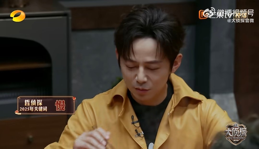 陈哲远慢一点就会顺一点大侦探"慢一点，事就会顺一点"🏃♂️陈哲远用一年时间悟出