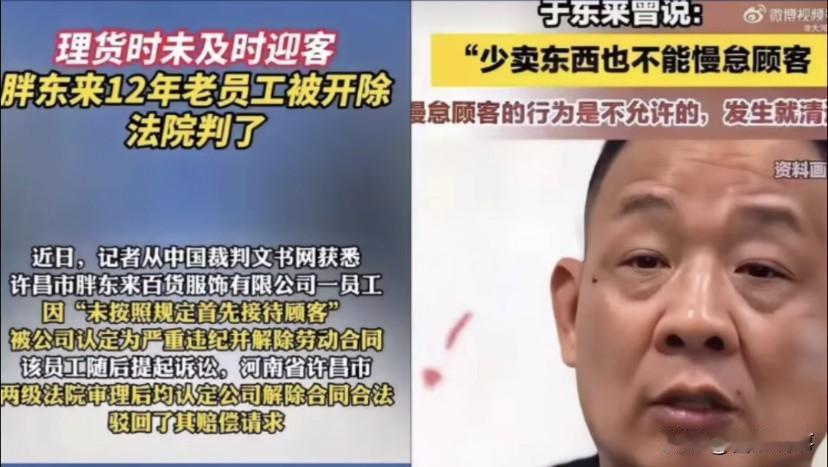 今晚，胖东来9000多名员工估计要失眠了
​不是因为要失业了，

​而是看到于东