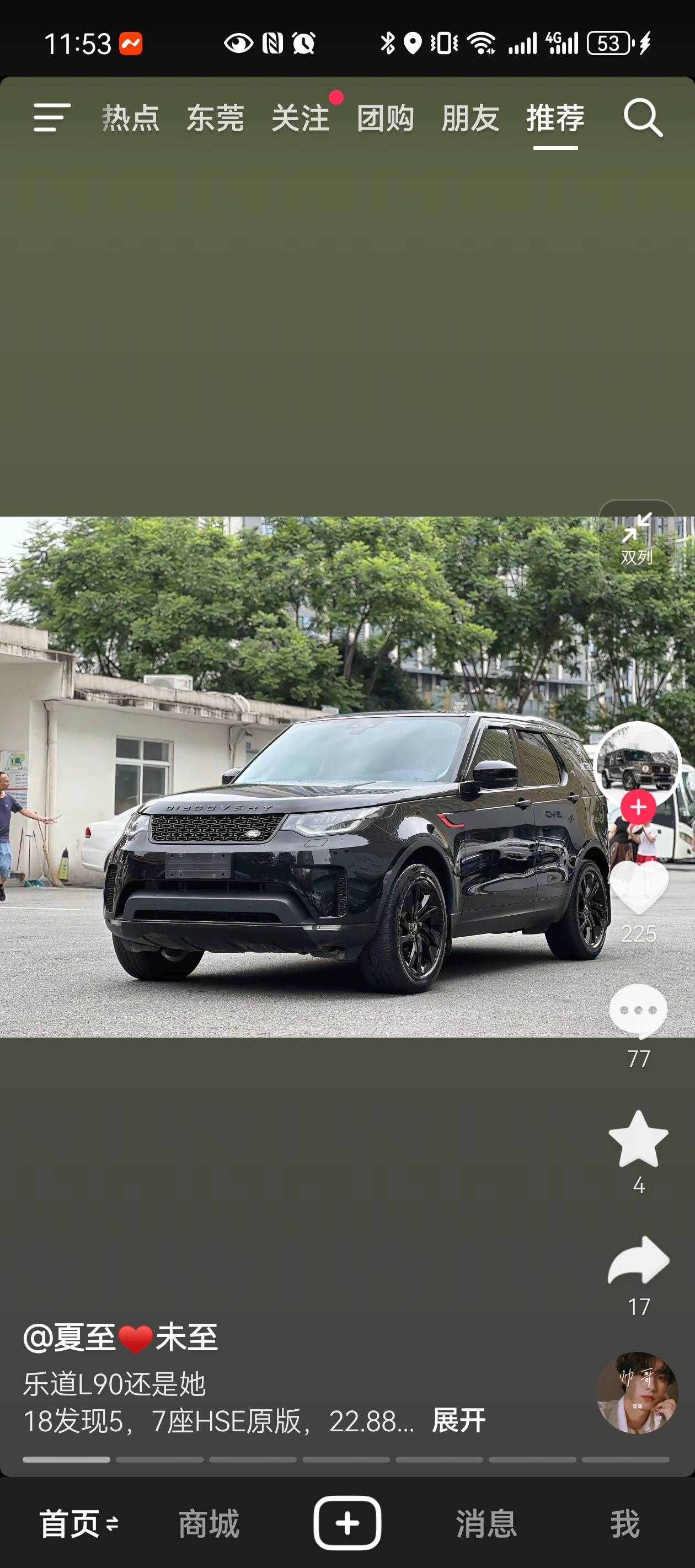 乐道L90这次是真的完全靠产品力破圈了二手车贩子都开始用L90来发短视频了[并不